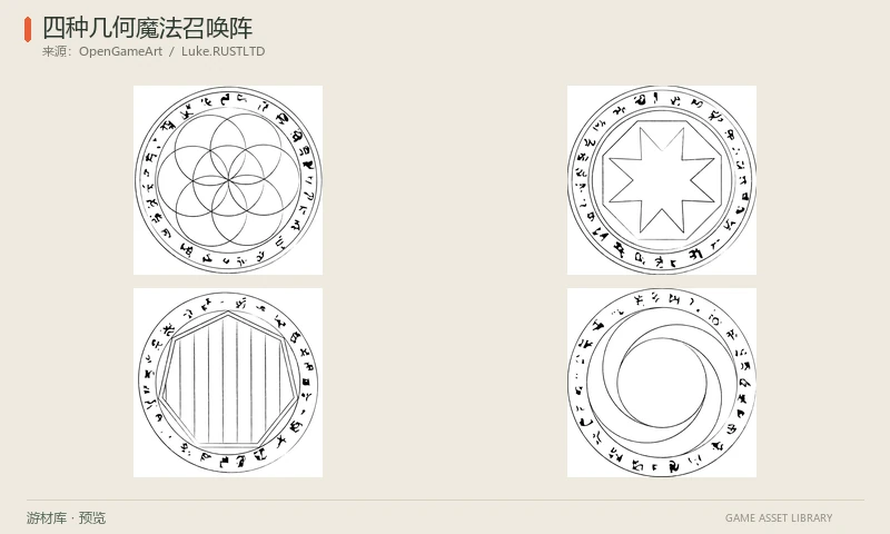 四种几何魔法召唤阵:四款黑白召唤阵,以花瓣、星形、平行线和双圆为核心,外圈附字形环;提供PNG、SVG和AI源文件。