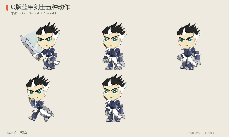 Q版蓝甲剑士五种动作：一名黑发蓝甲剑士的免费动作版，含攻击、待机、跳跃、奔跑和行走PNG序列及整表/GIF。