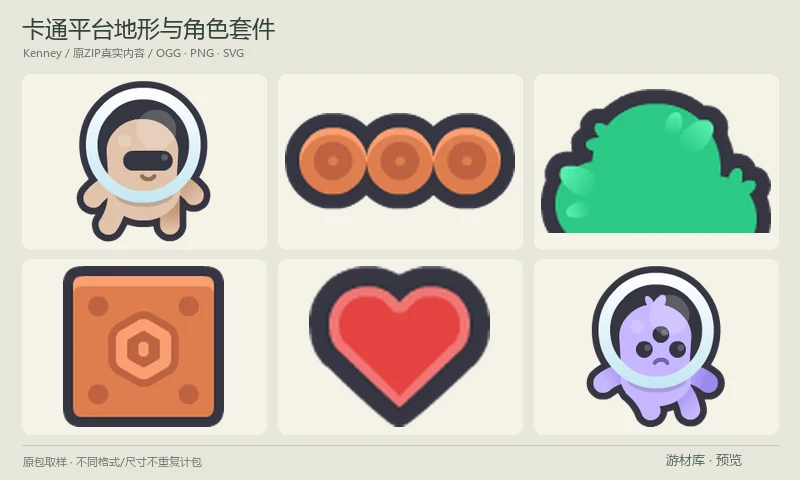 卡通平台地形与角色套件：卡通横版平台地形、圆形角色、方块、桥梁、植被、拾取物和HUD图形，提供PNG、SVG及少量OGG，适合统一风格的跳跃关卡与互动原型。