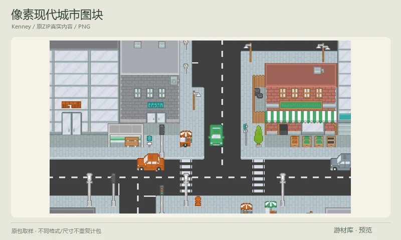 像素现代城市图块：现代城市题材Roguelike像素图块，提供独立Tiles和图集，含建筑外墙、道路、人行道、商店、车辆与街道物件，适合俯视城市探索；预览截取原包街景示例。