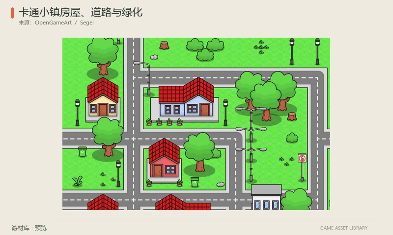 卡通小镇房屋、道路与绿化：俯视小镇房屋、公共建筑、施工阶段、树木、花盆、石块、路灯和道路拼件，附完整街区示例。