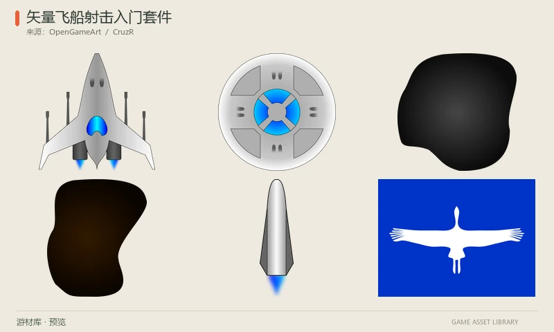 矢量飞船射击入门套件:矢量战斗机、UFO、两种陨石、鱼雷/导弹、激光、旗标和太空背景,含明暗配色SVG。