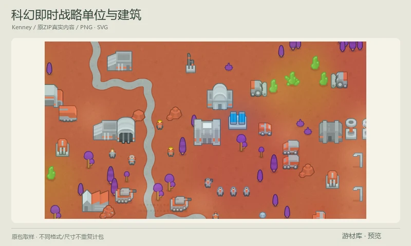 科幻即时战略单位与建筑：平涂科幻即时战略套件，包含建筑、载具单位、地面与环境物件的PNG和SVG，可用于科幻基地与战场地图。