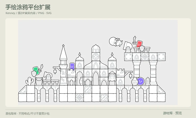 手绘涂鸦平台扩展：涂鸦平台系列的额外城堡、塔楼、家具、窗帘与关卡物件PNG和SVG，适合纸面手绘风室内及城堡关卡。