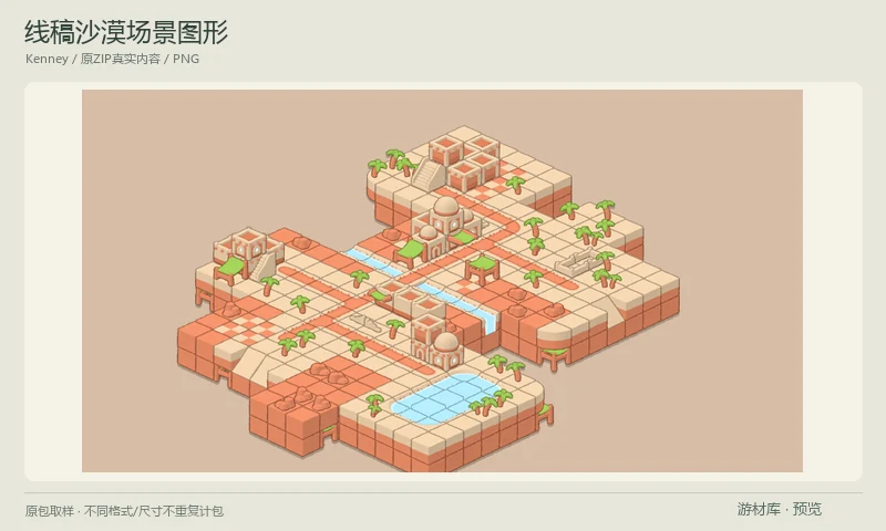 线稿沙漠场景图形：等距视角的手绘线稿沙漠PNG图形，包含台阶、残墙、建筑、岩石和植物等场景组件，适合素描风沙漠地图。
