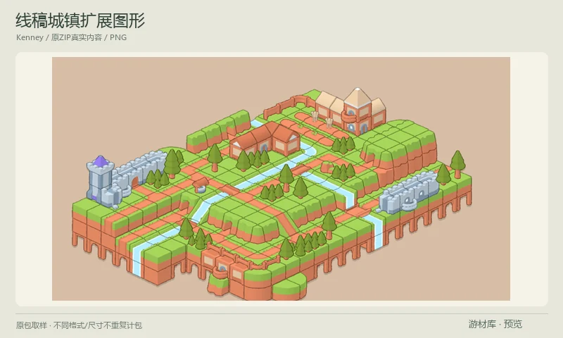 线稿城镇扩展图形：手绘线稿城镇系列扩展PNG图形，包含额外多层建筑、圆端城墙、塔楼部件与植被，适合扩展同系列等距街区。