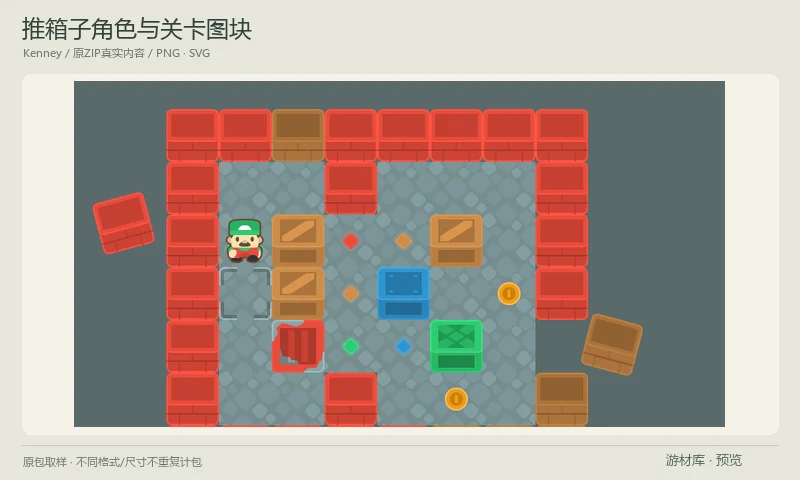 推箱子角色与关卡图块：推箱子解谜套件，含箱子、玩家、目标标记、地面和装饰等PNG与SVG，适合网格推箱子关卡原型，原包附完整示例构图。
