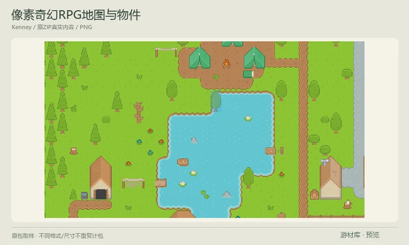 像素奇幻RPG地图与物件：俯视奇幻Roguelike像素地图图集，包含房屋、树木、帐篷、湖岸、道路和相关物件，附两个作者地图示例，适合村镇与野外探索；图集需在引擎中自行切取。