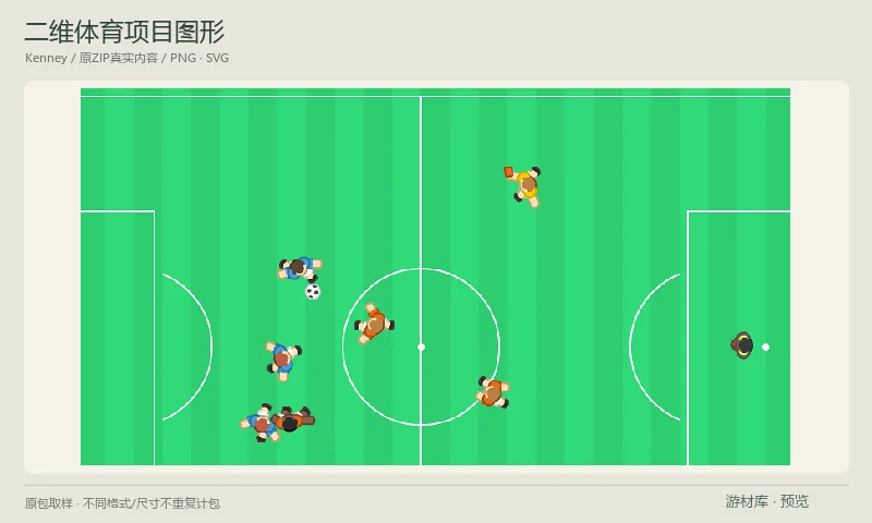 二维体育项目图形：小尺寸像素体育套件，包含多色运动员、运动器材、场地和相关物件，附足球等作者成景，可用于俯视运动小游戏。