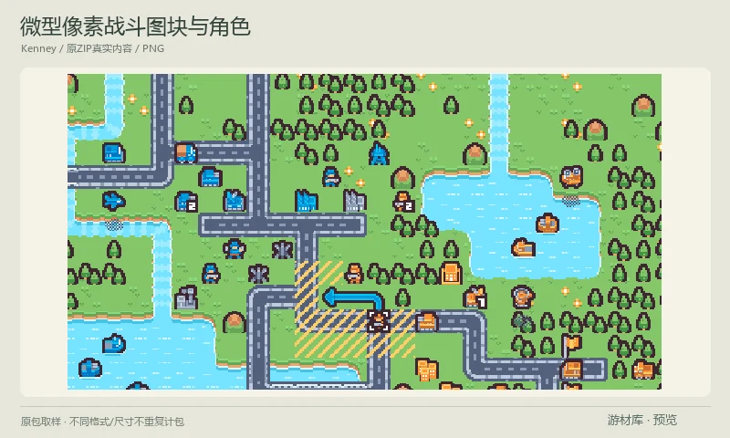 微型像素战斗图块与角色：16×16像素战斗主题图块，提供独立Tiles与整张图集，包含微型战场地形、单位、建筑和战斗物件，适合紧凑俯视战略地图。