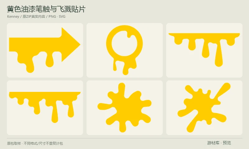 黄色油漆笔触与飞溅贴片：黄色油漆笔触PNG与SVG，包含方向箭头、圆圈、滴落和飞溅斑点，适合手绘提示、涂料装饰与标记。