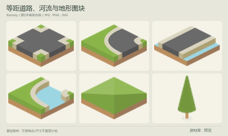 等距道路、河流与地形图块：等距二维PNG图块及SVG源文件，含直路、转弯、路口、桥梁、河流、山坡与树木，可组合道路与河道交错的地图。