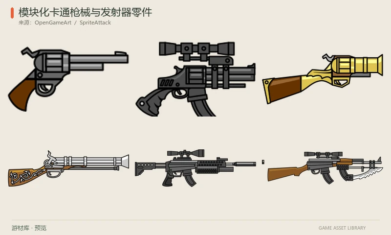 模块化卡通枪械与发射器零件:可组合的枪管、握把、枪托、瞄准镜和弹仓,含组装武器示例、拆解零件、榴弹及火箭发射器SVG,并附说明PDF。
