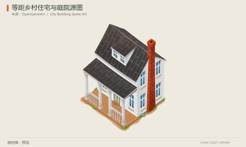 等距乡村住宅与庭院源图：一座带门廊、庭院、烟囱和阁楼的乡村住宅，提供2140×2500 PNG及分层PSD。