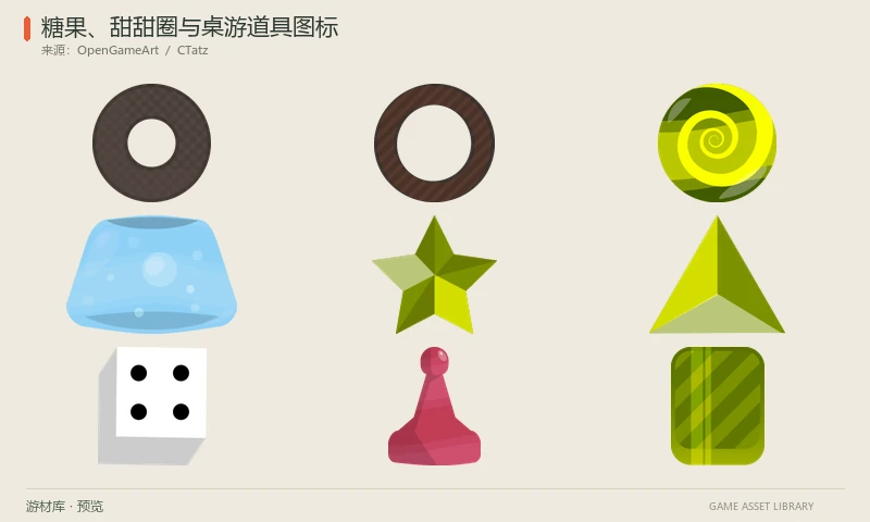 糖果、甜甜圈与桌游道具图标:可叠放的甜甜圈底胚、糖霜与糖针,配糖果、软糖、几何宝石、骰子和桌游棋子PNG。