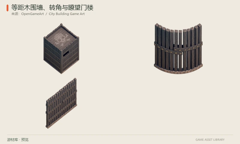 等距木围墙、转角与瞭望门楼：可拼接直线木围墙、转角、门楼与入口眼睛动画，含高分辨率PNG及Blend源模型。