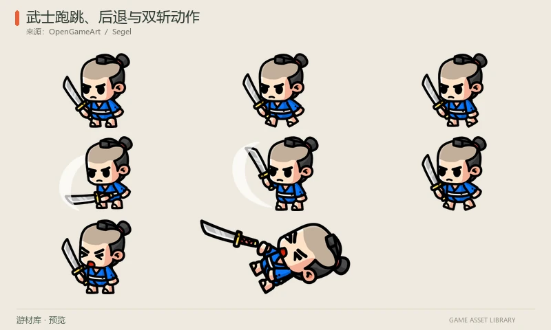 武士跑跳、后退与双斩动作:一名持刀武士的待机、奔跑、后退、两类斩击、上跳下落、受伤与倒地PNG序列,含有/无刀光版本。