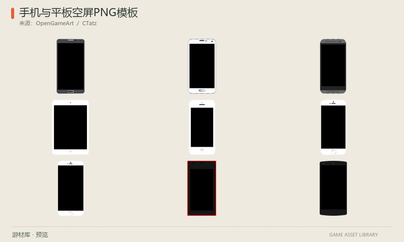 手机与平板空屏PNG模板：九种2014年前后手机/平板外框和空屏PNG，用于展示应用、游戏画面或界面原型。