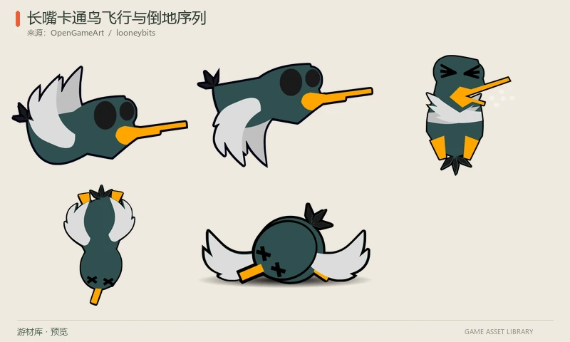 长嘴卡通鸟飞行与倒地序列：一只长嘴卡通鸟的两帧飞行图和五帧倒地/坠落表现，附SVG源图。