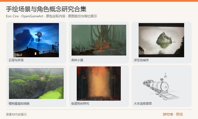手绘场景与角色概念研究合集：13张手绘概念研究与草图，涵盖云层农场、森林小屋、浮空岛、植物地貌、人物色彩和火车透视等。原包是12张JPG与1张PNG，适合视觉参考、氛围背景与叙事插图。 部分为纸面手绘照片，未提供分层工程。