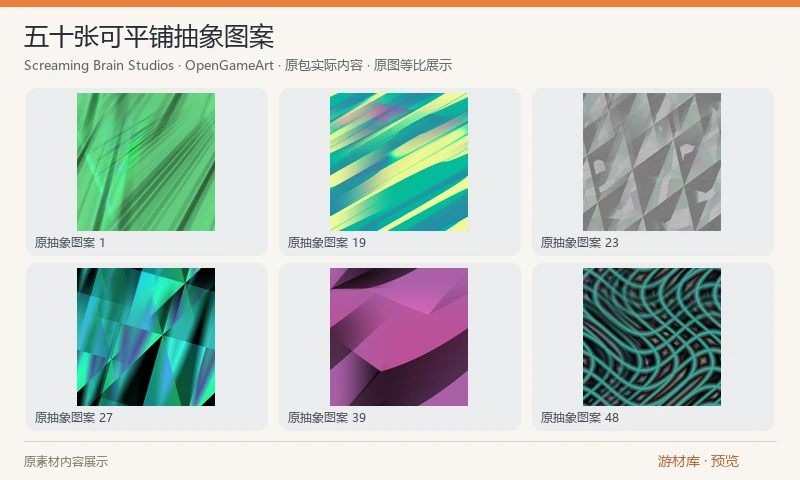 五十张可平铺抽象图案：五十张512×512程序生成抽象纹理，包含条纹、波纹、碎片、网格和不规则色彩图案。适合菜单底纹、抽象关卡背景和视觉实验，本批只保留完整512规格ZIP。